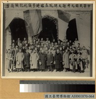 國父就任臨時大總統。藏品圖，第2張